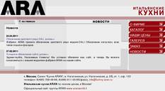 ����� ARAN (����) :: �������